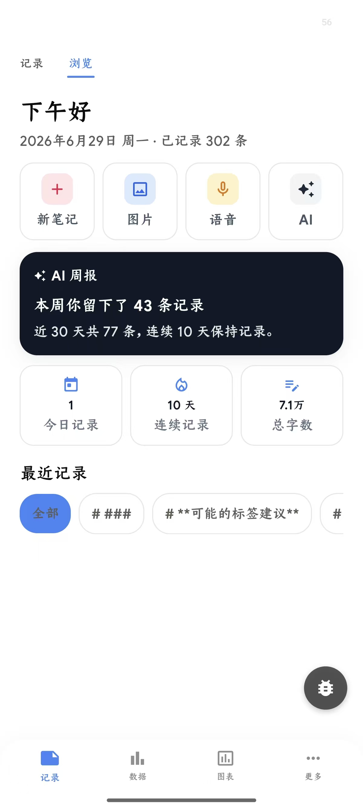 Daymica 截图 9