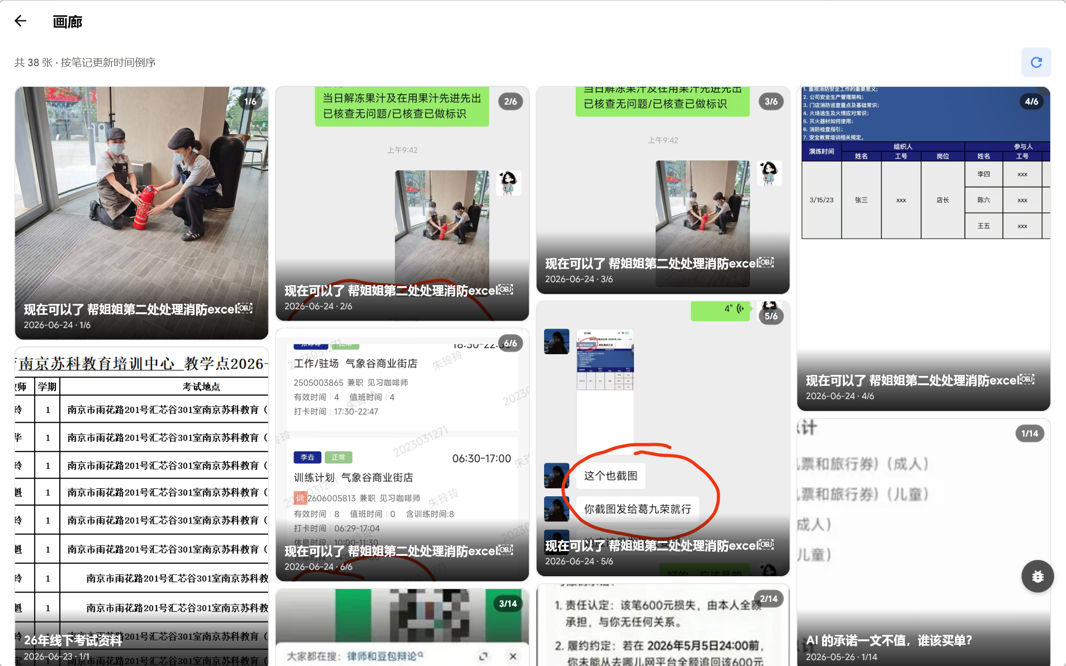 Daymica 截图 6