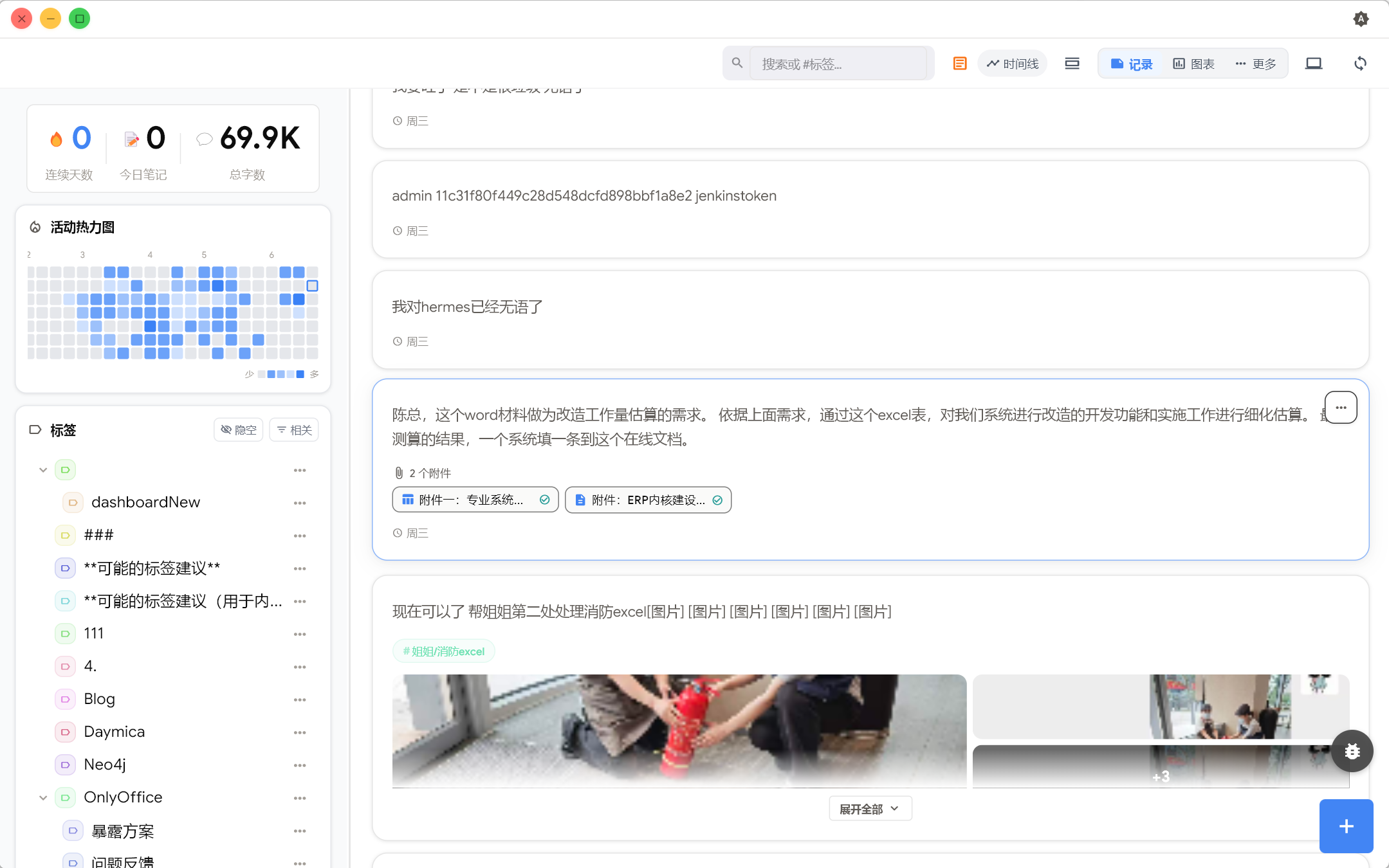Daymica 截图 1
