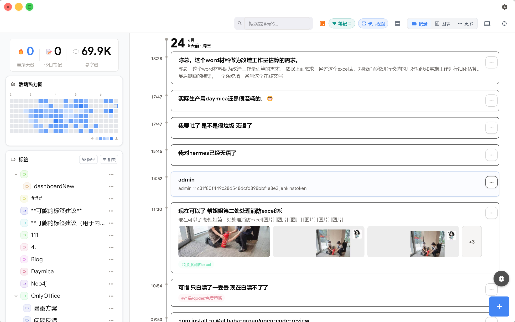 Daymica 截图 2